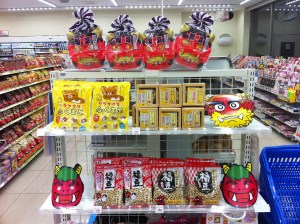 setsubun